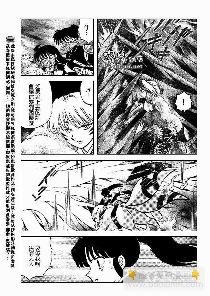 第545话2