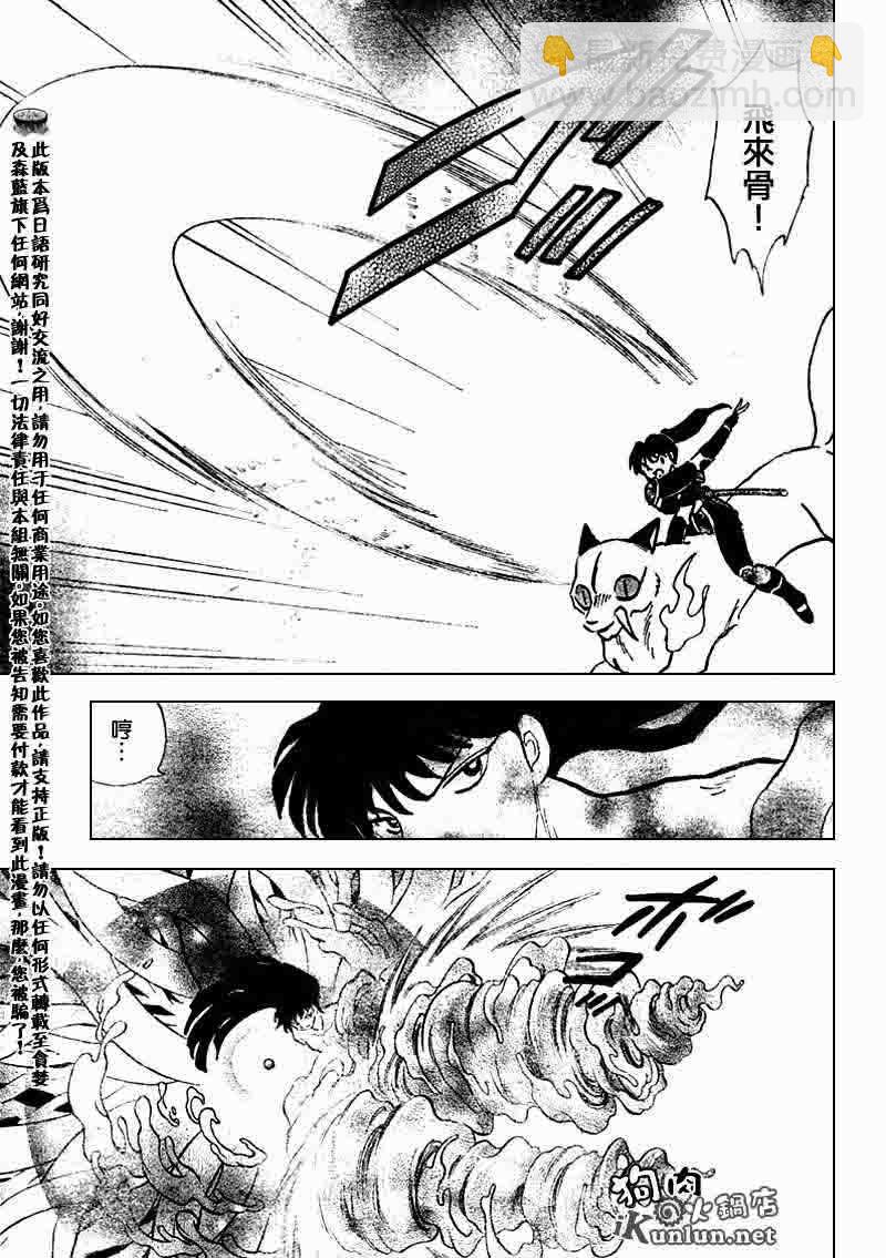 第545话6