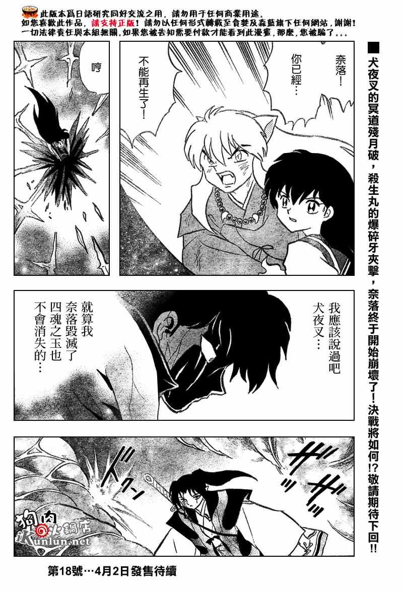 第547话17