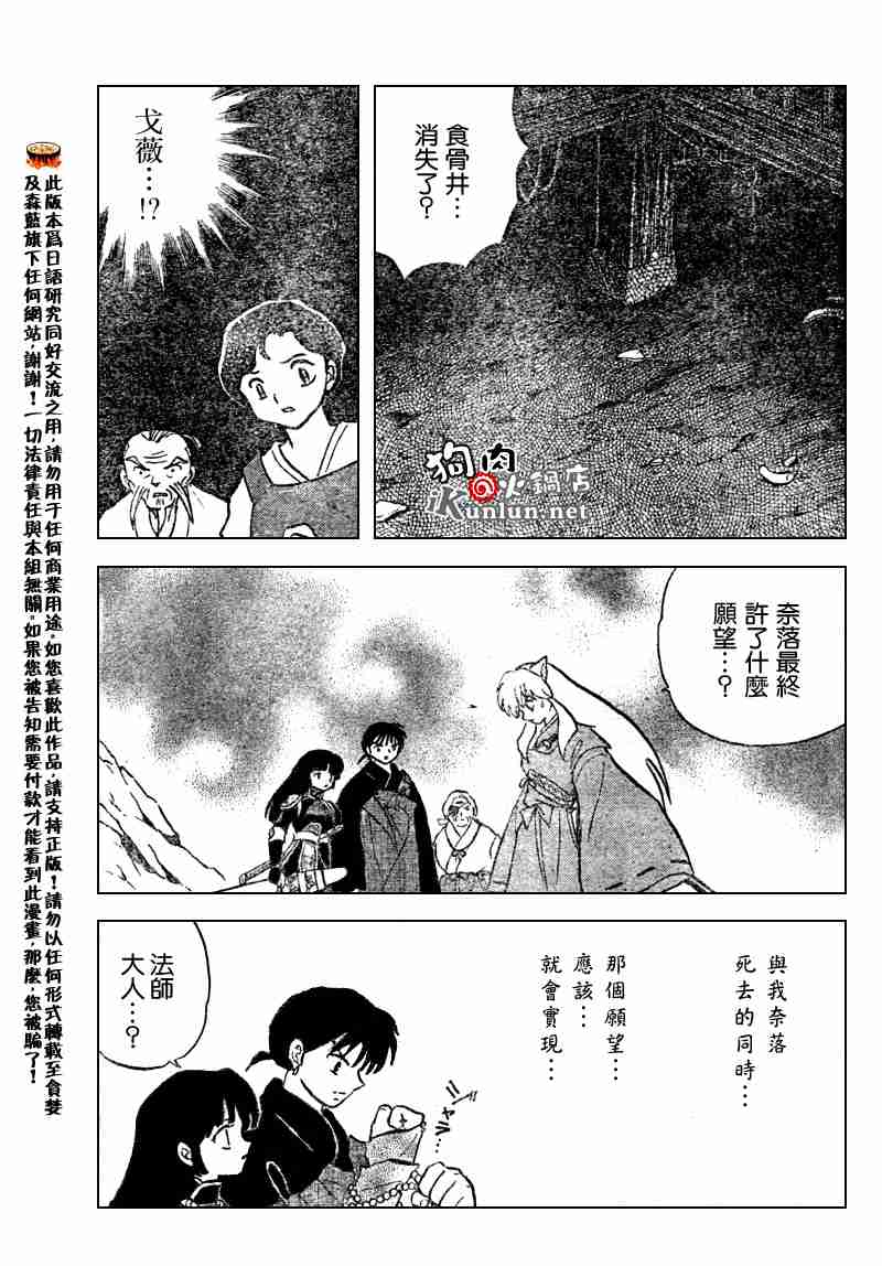 第553话10