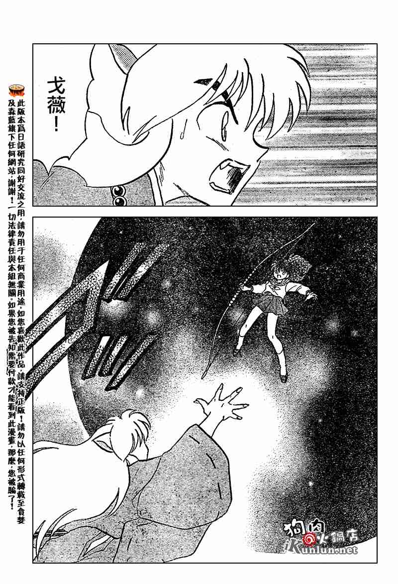 第553话2