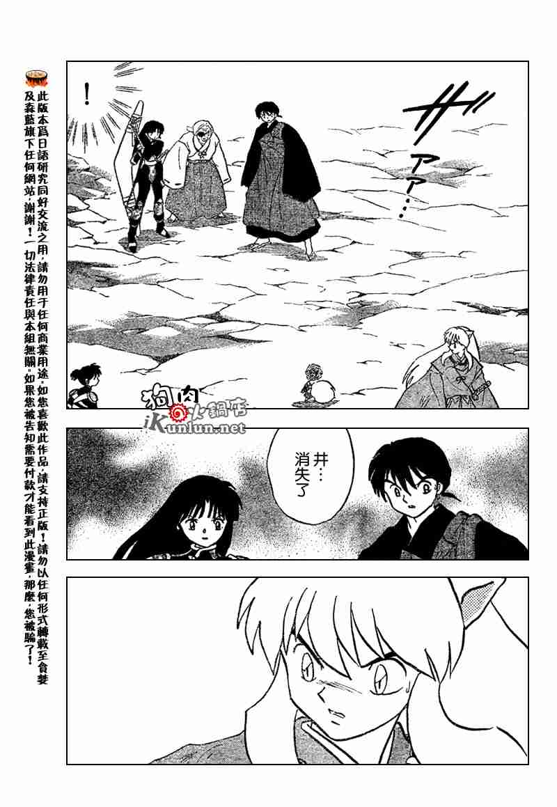第553话6