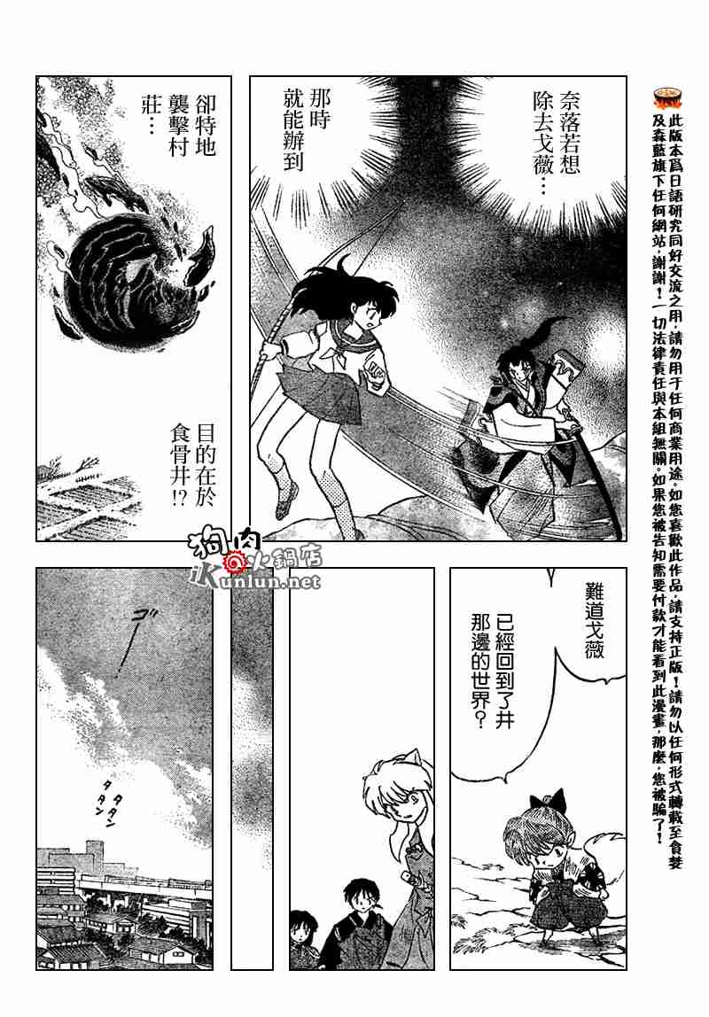 第553话7
