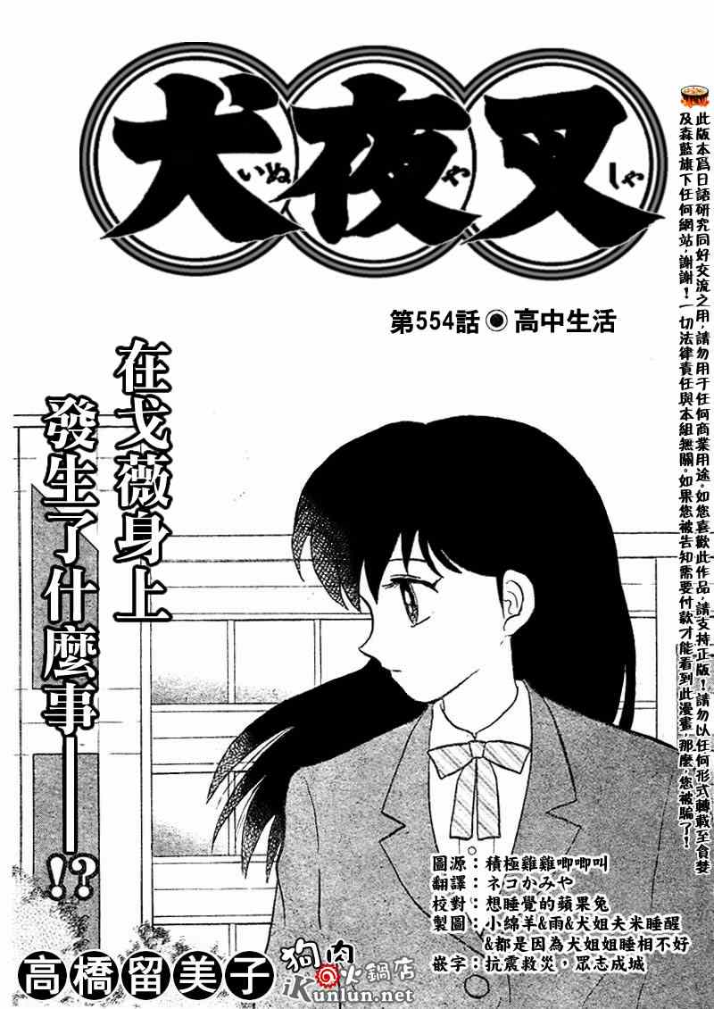 第554话0