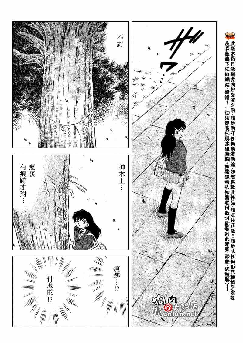 第554话11