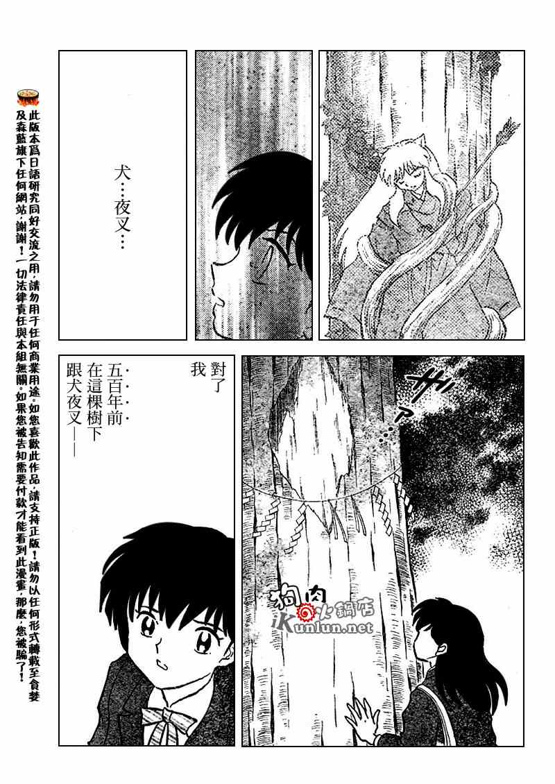 第554话12