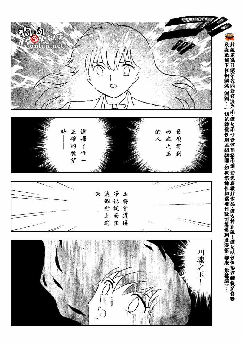 第554话13