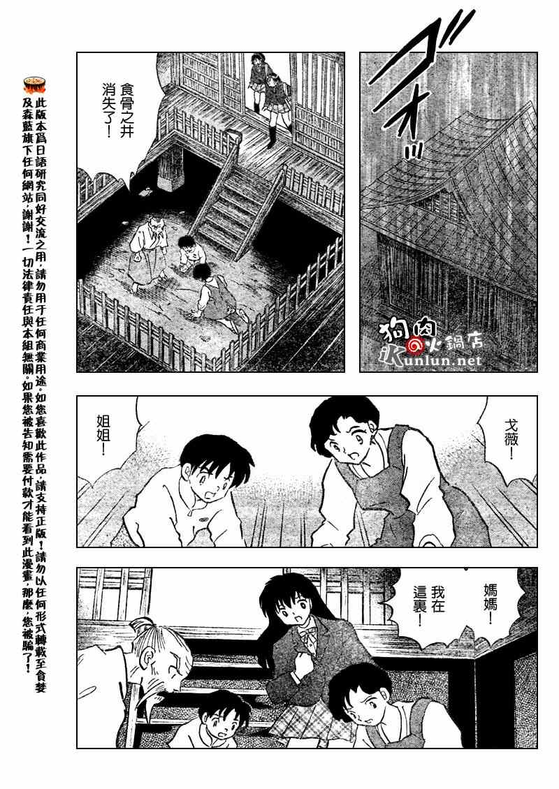 第554话14