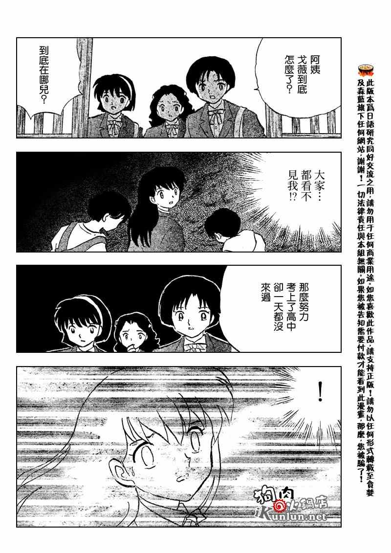 第554话15