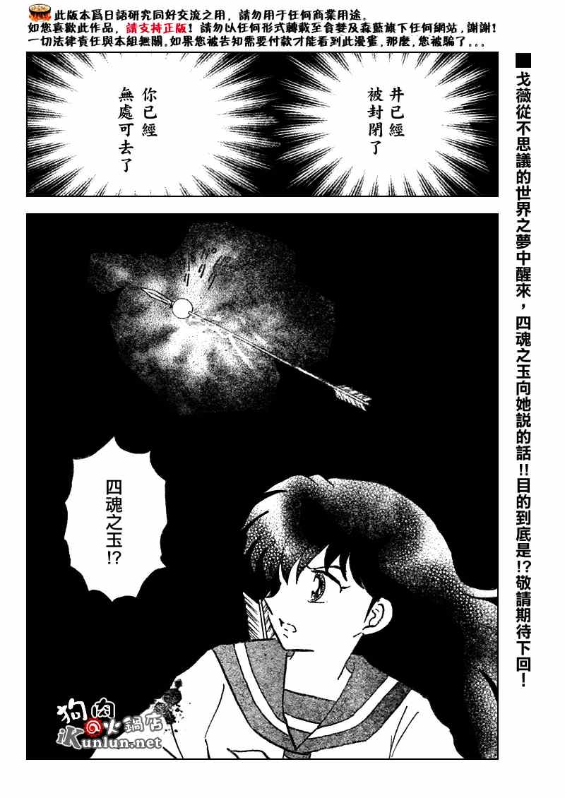 第554话17