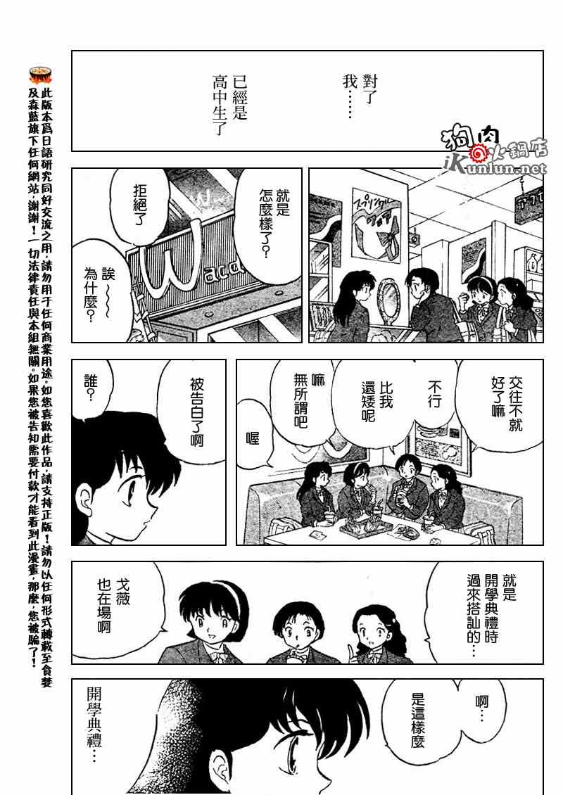 第554话2