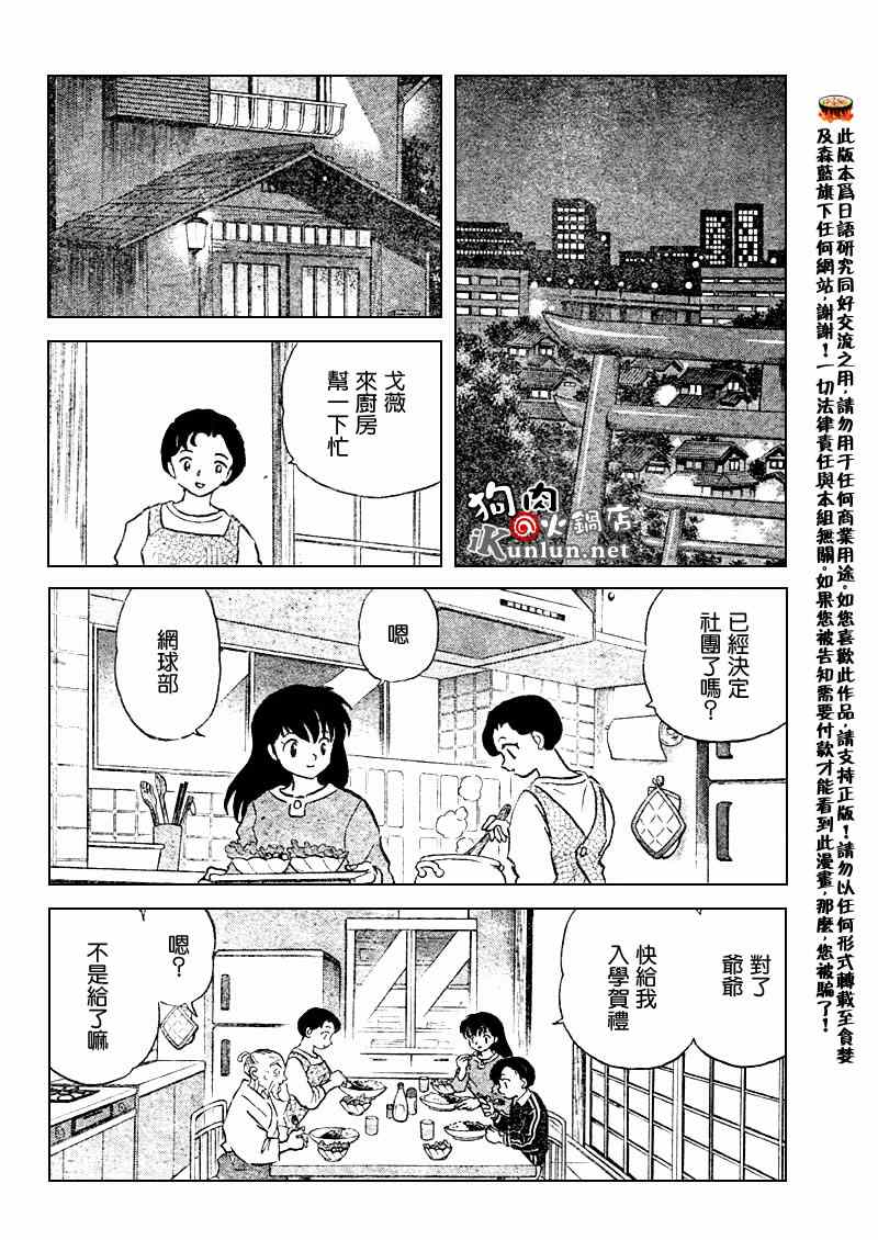 第554话3