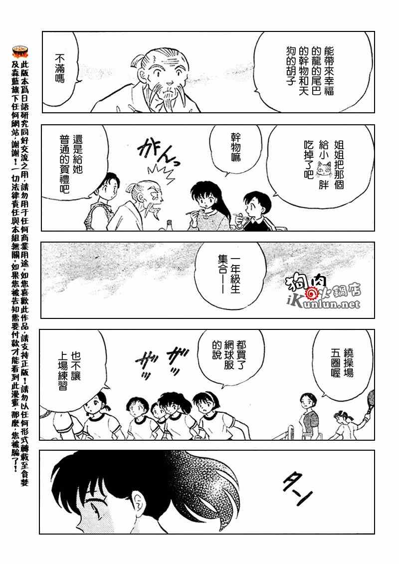 第554话4