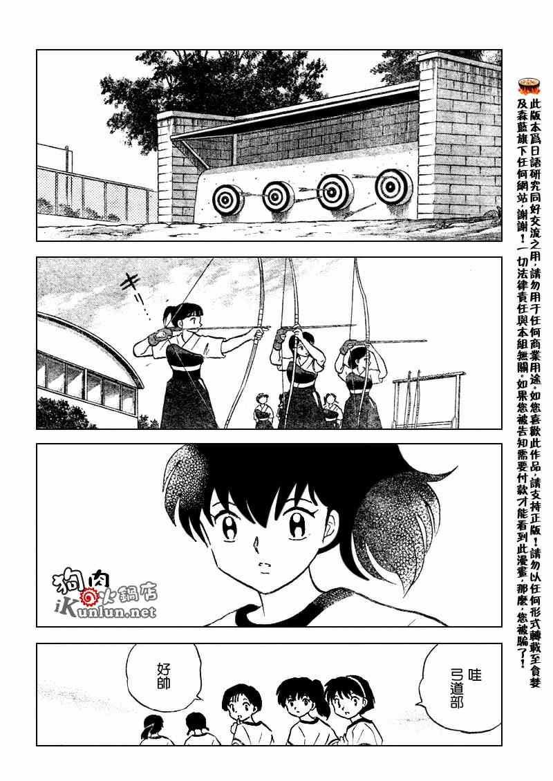 第554话5