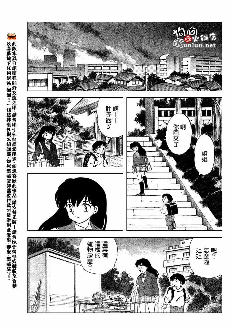 第554话6