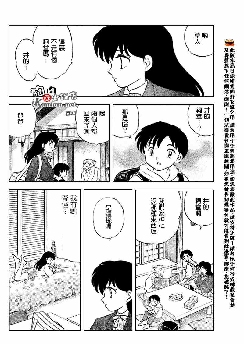 第554话7
