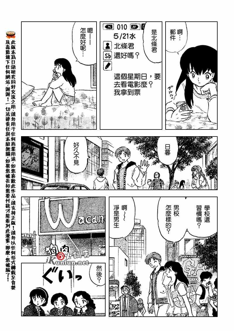 第554话8