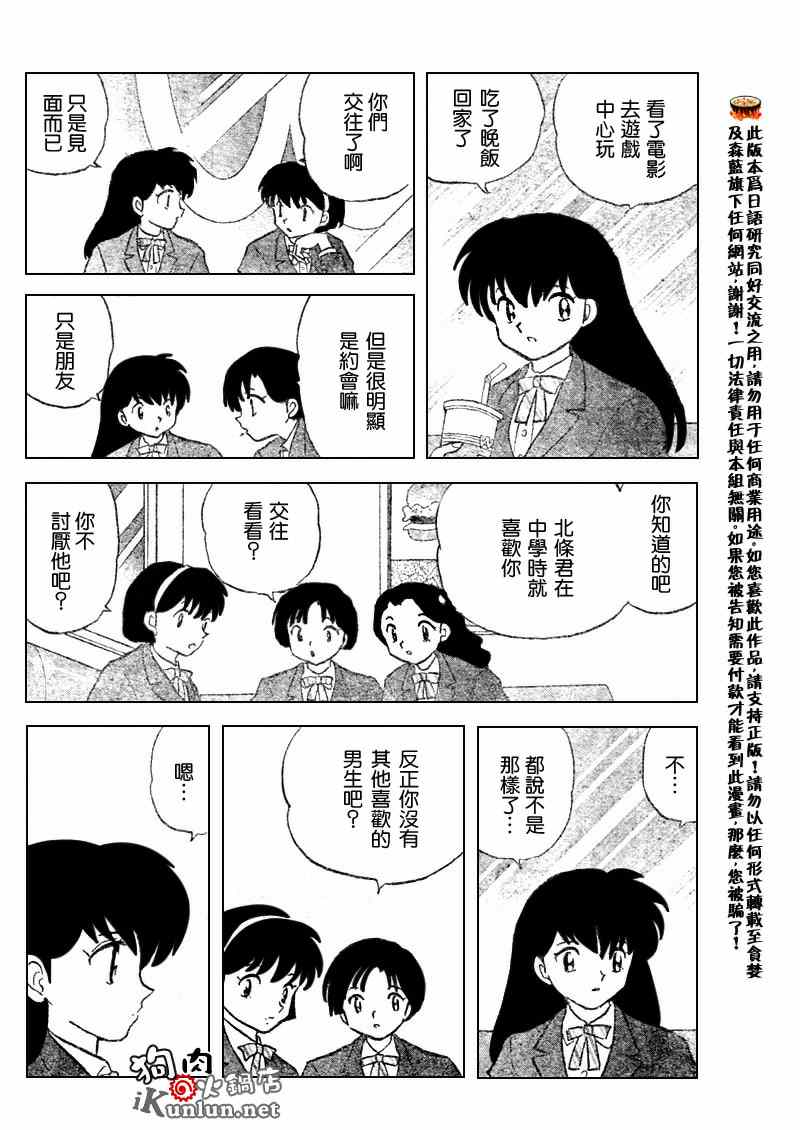第554话9