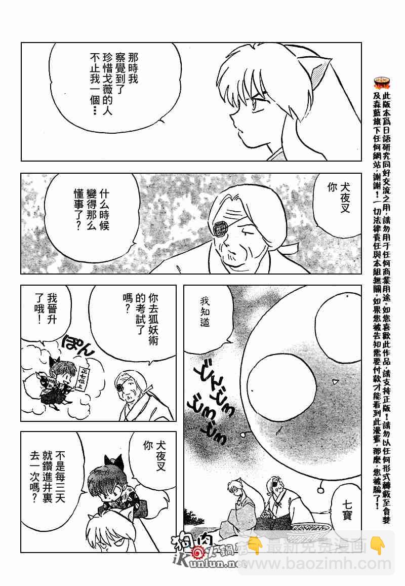 第558话14