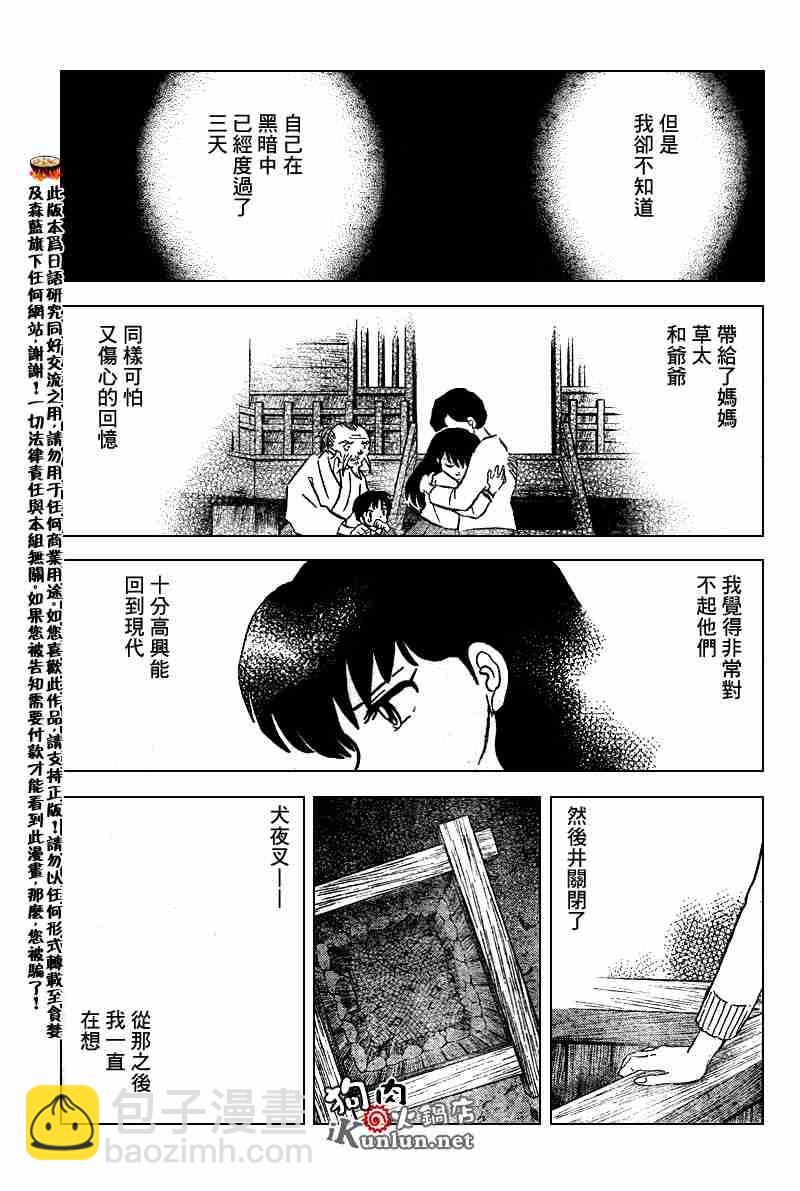 第558话17
