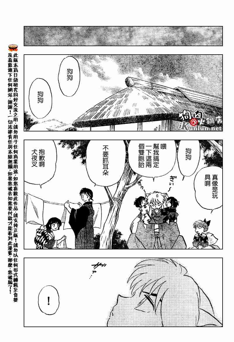 第558话21