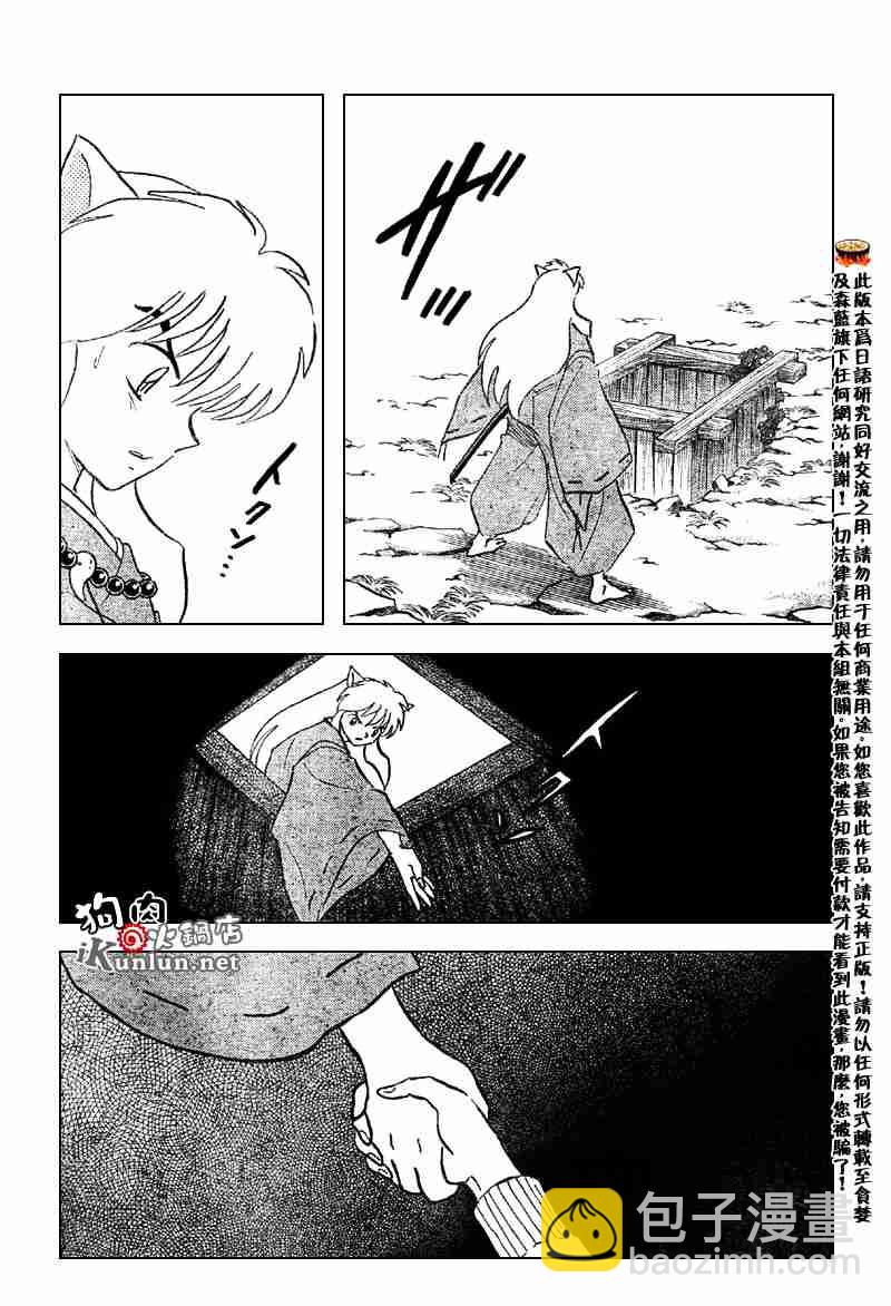 第558话23