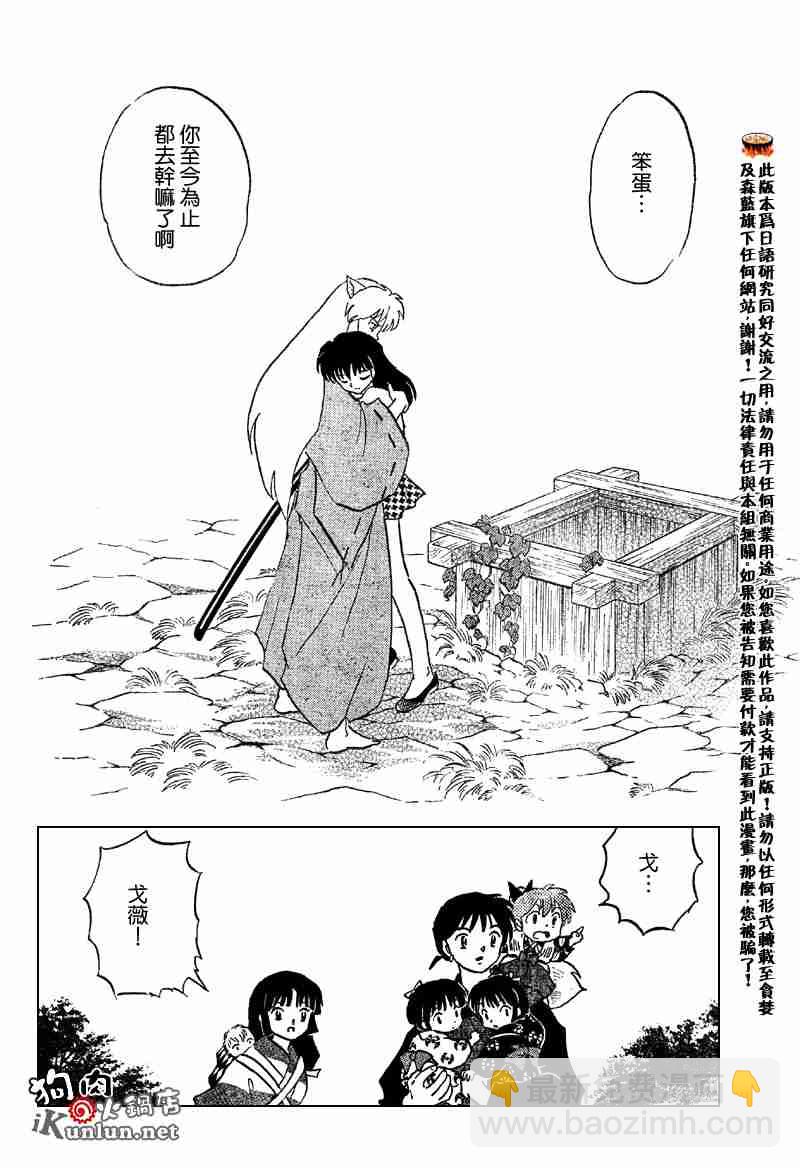 第558话26