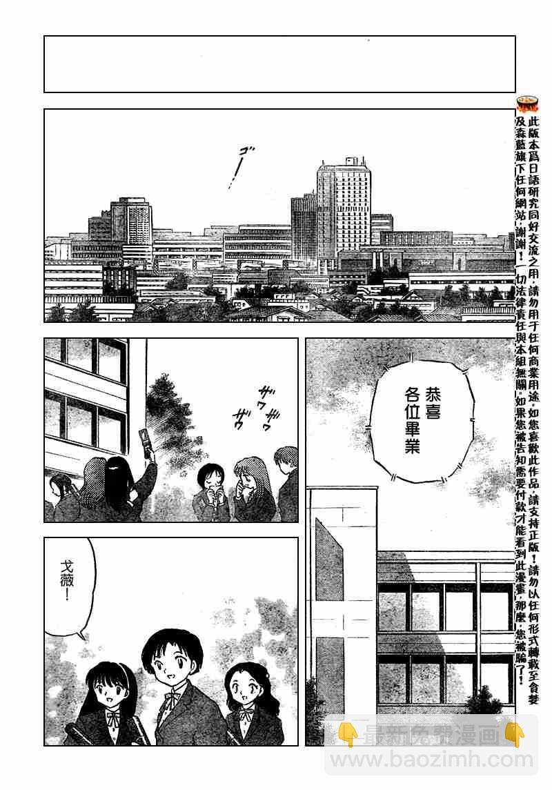 第558话9