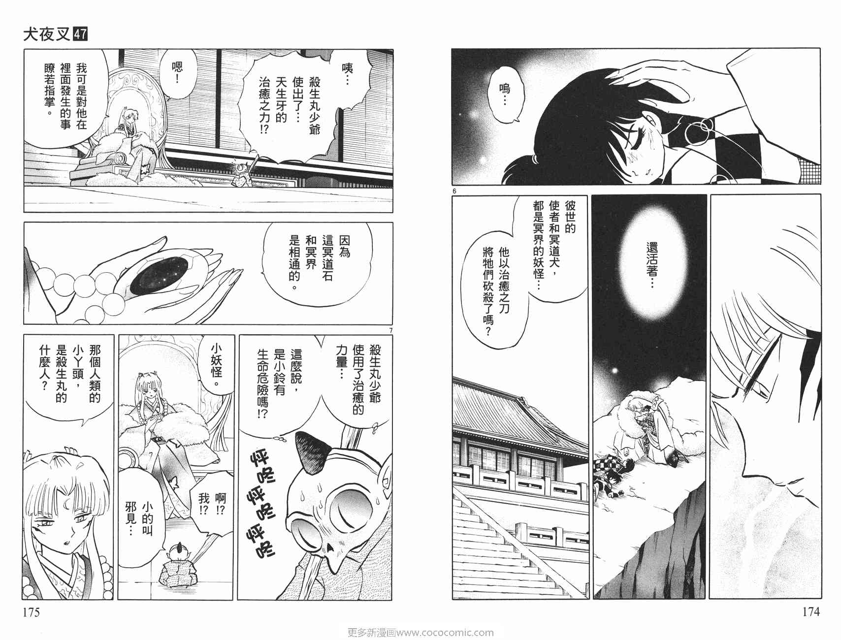 第47卷91