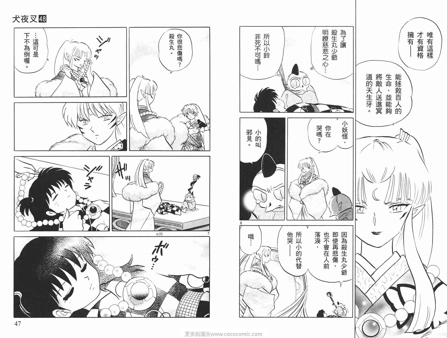 第48卷23