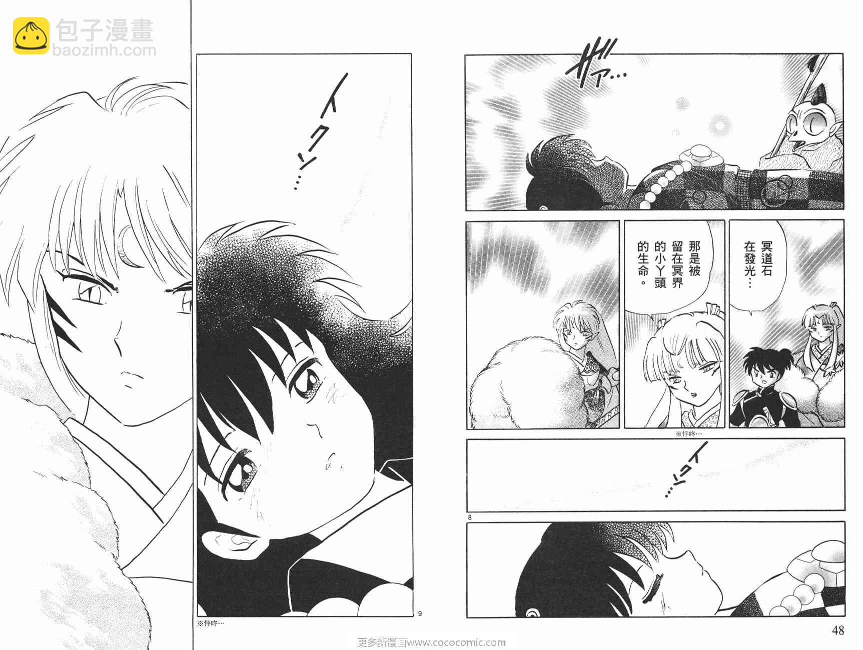 第48卷24