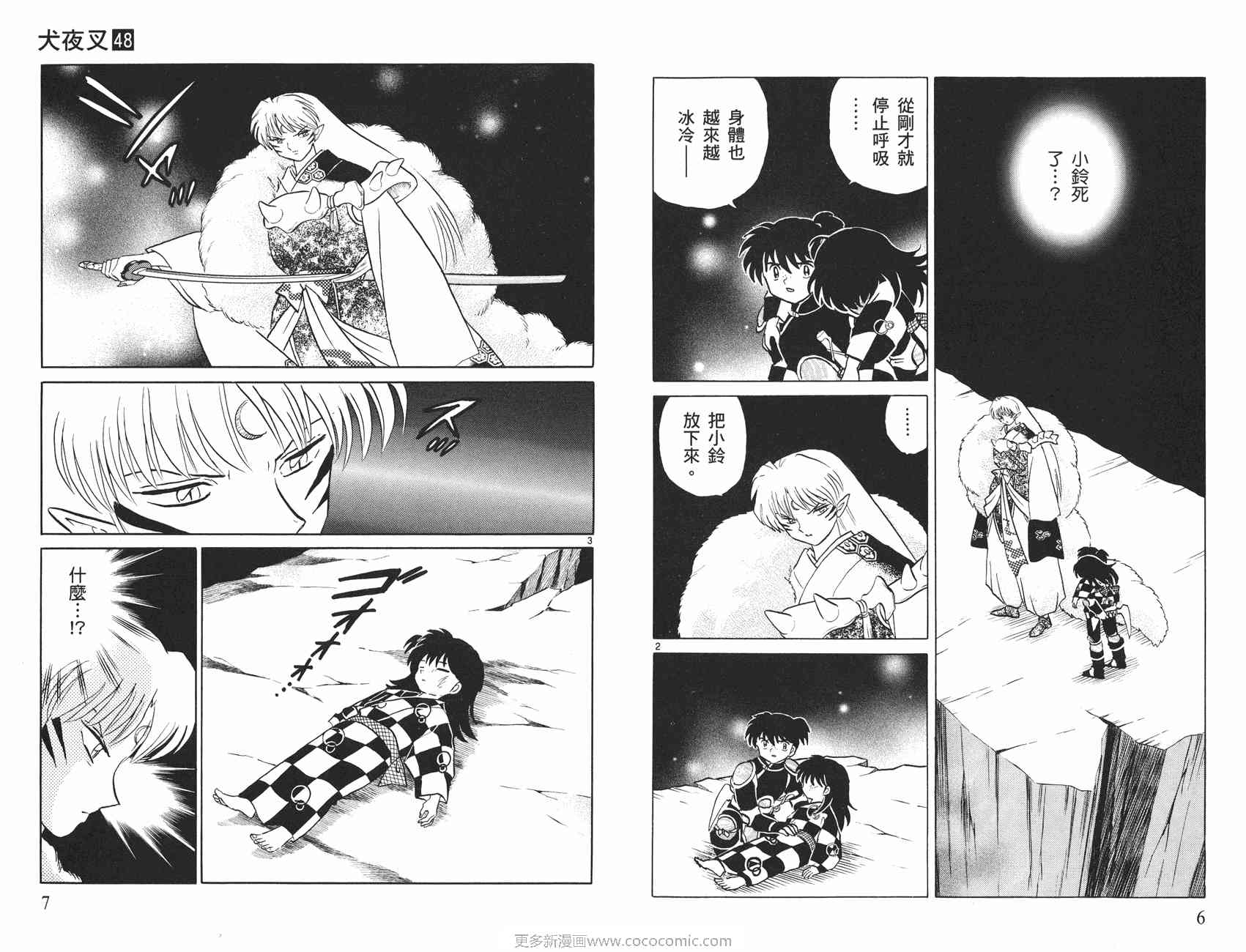 第48卷3