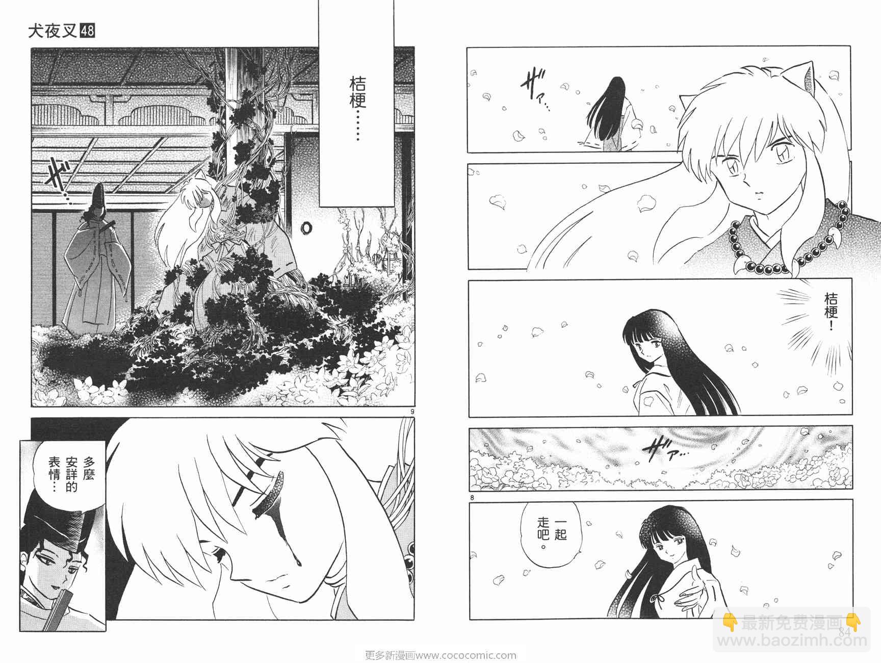 第48卷42