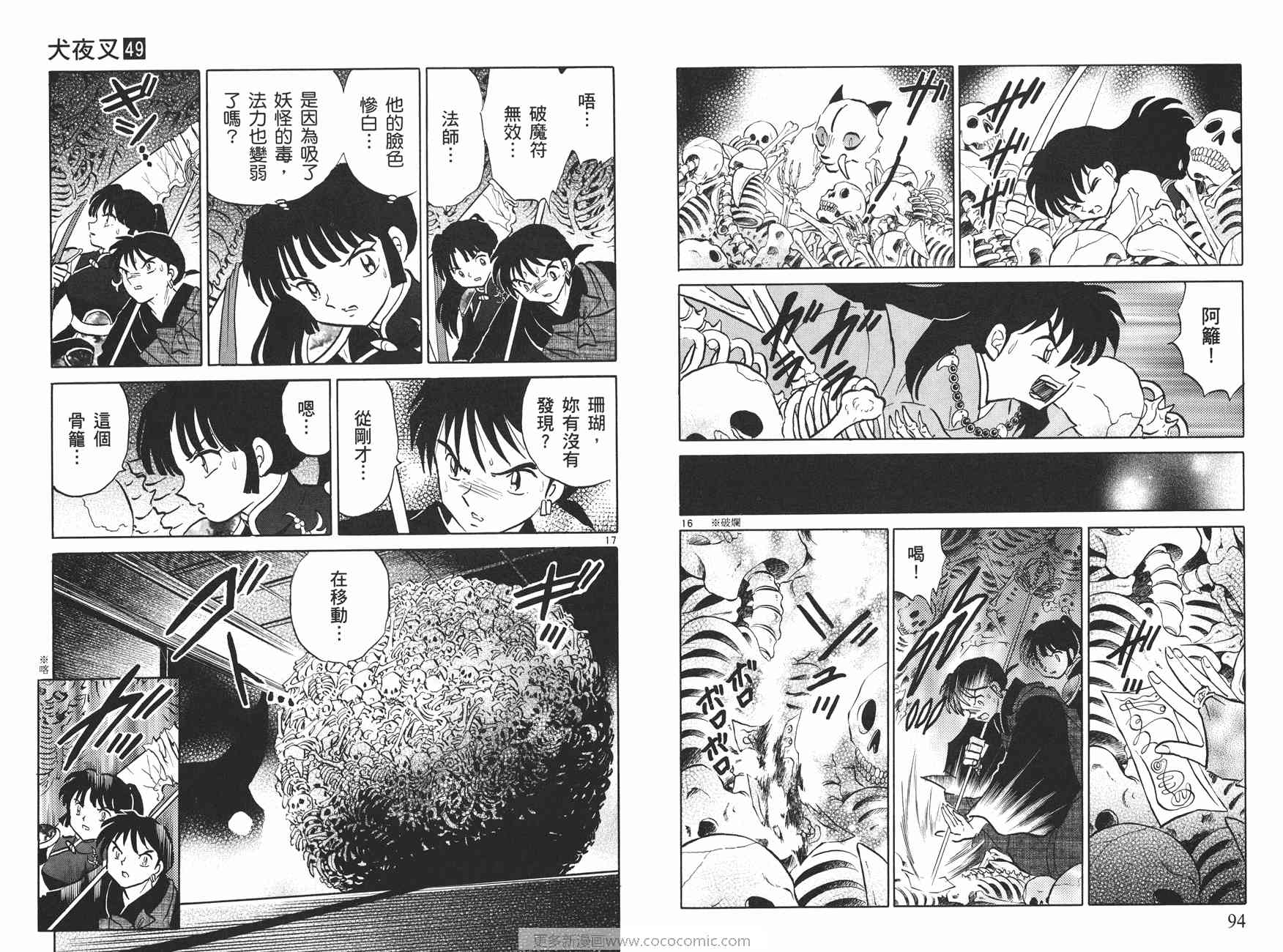 第49卷47