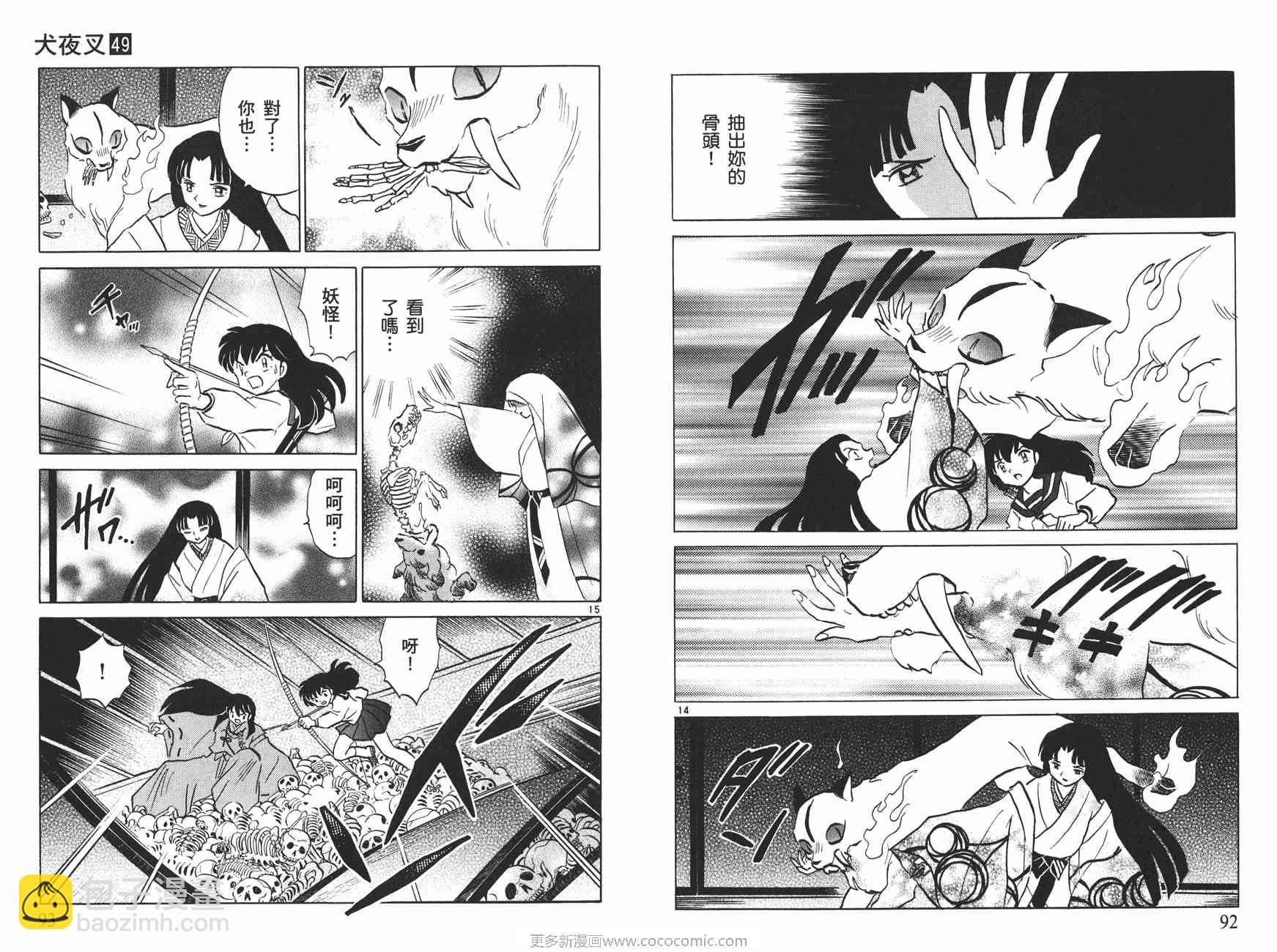 第49卷50