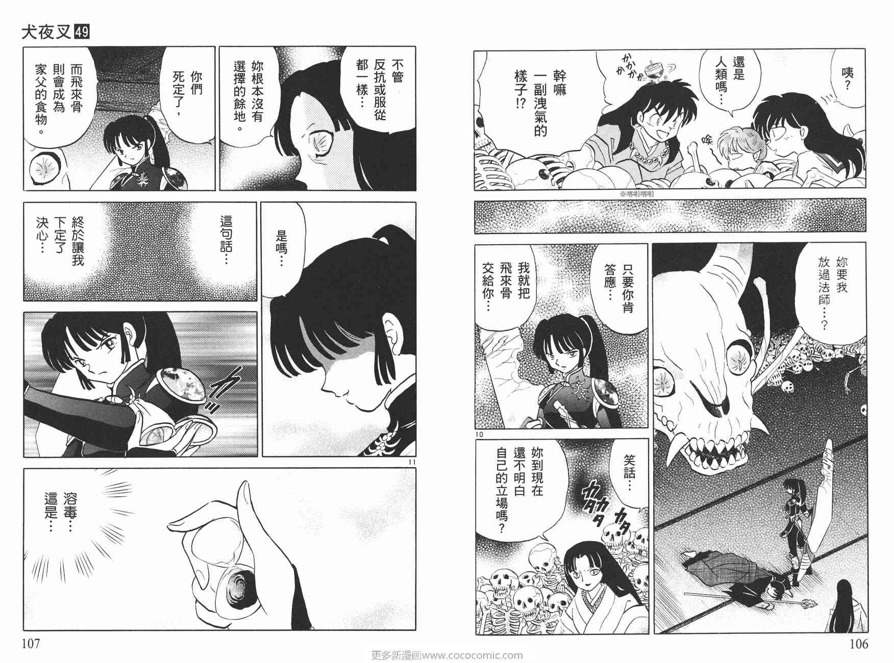 第49卷57