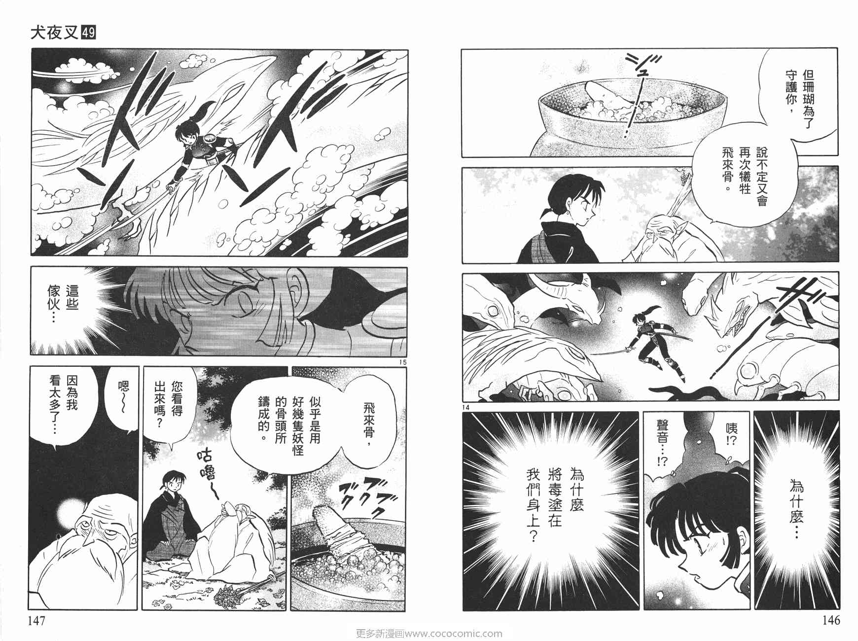 第49卷77