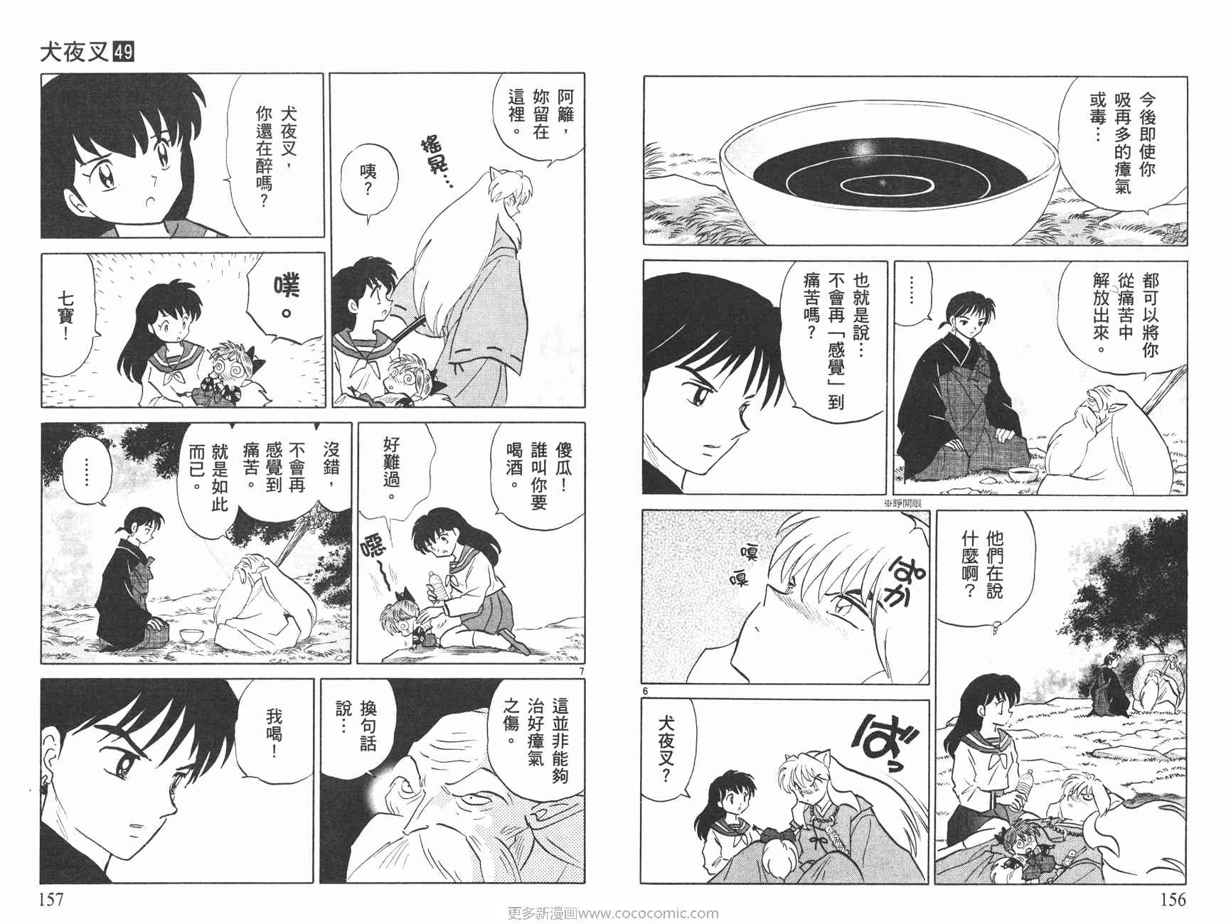 第49卷82