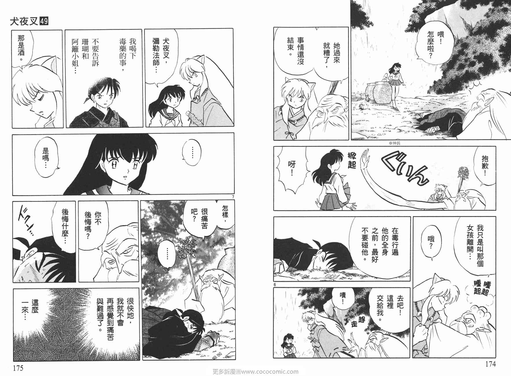 第49卷91