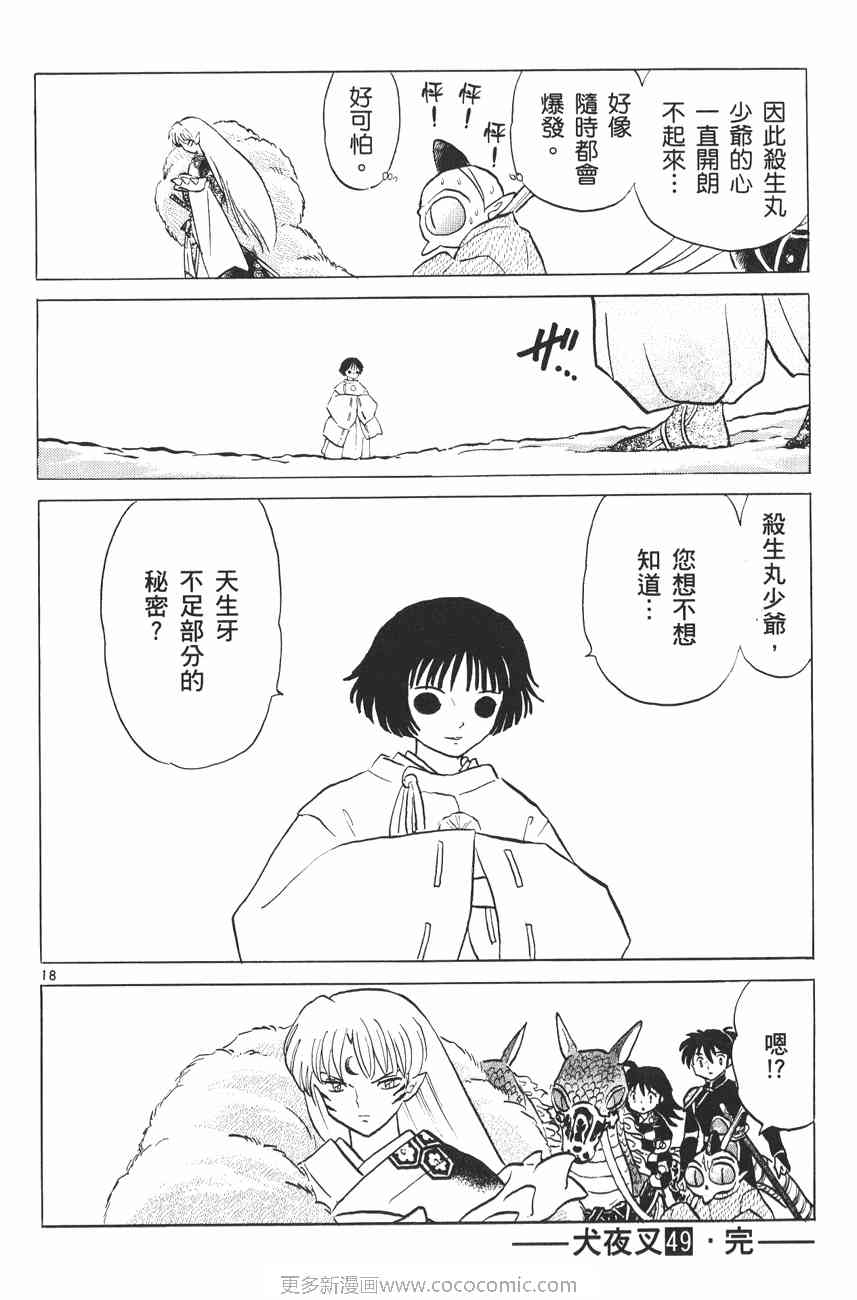 第49卷97