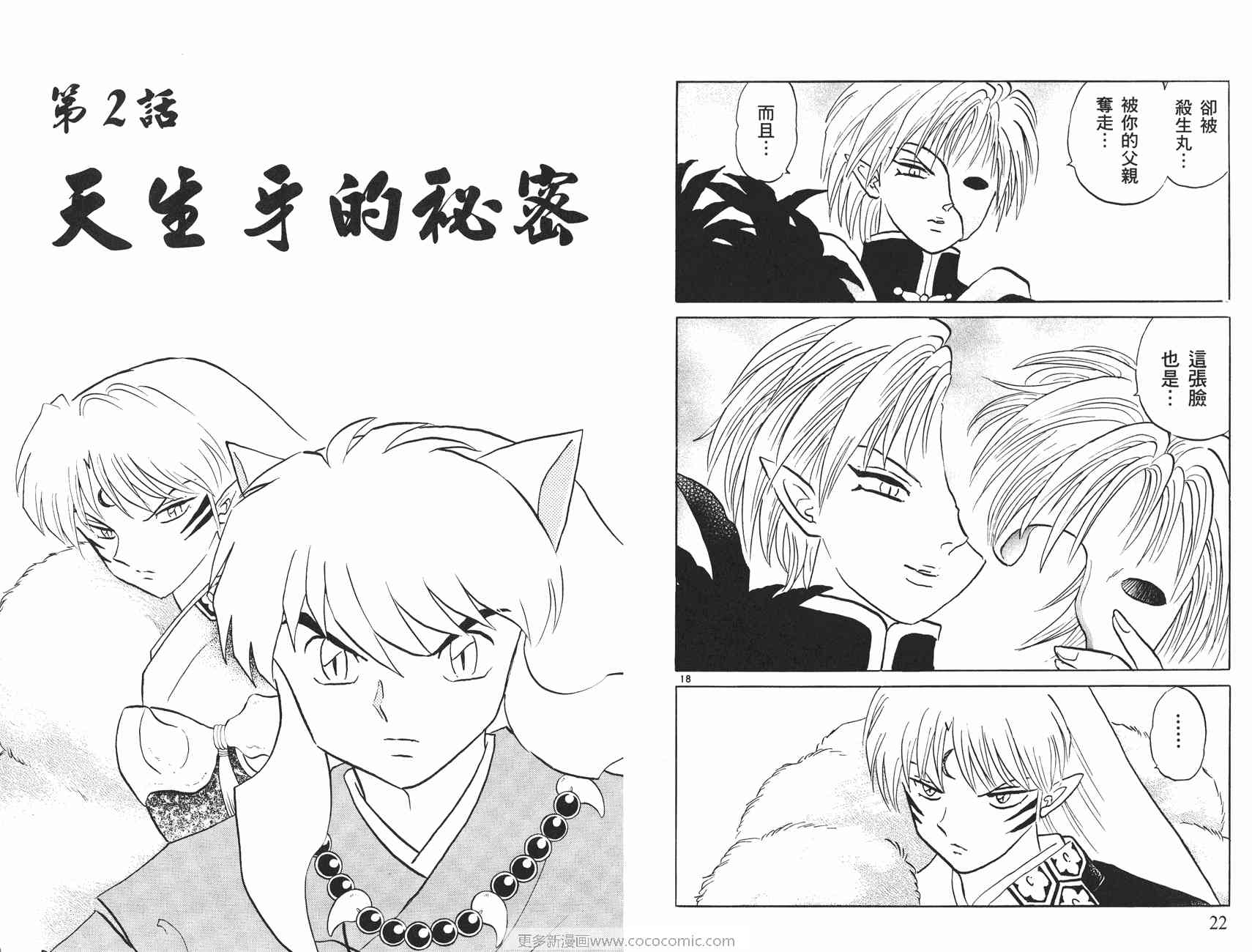 第50卷11