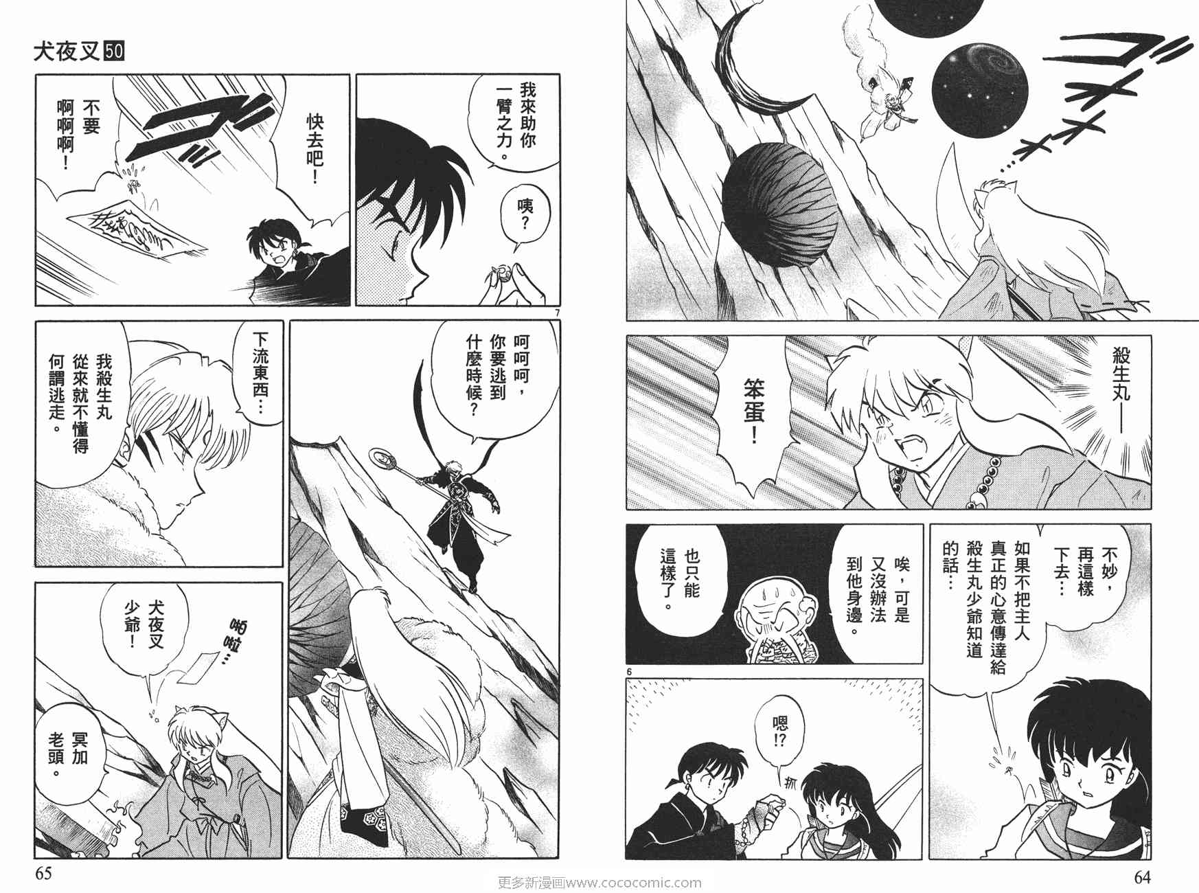 第50卷32