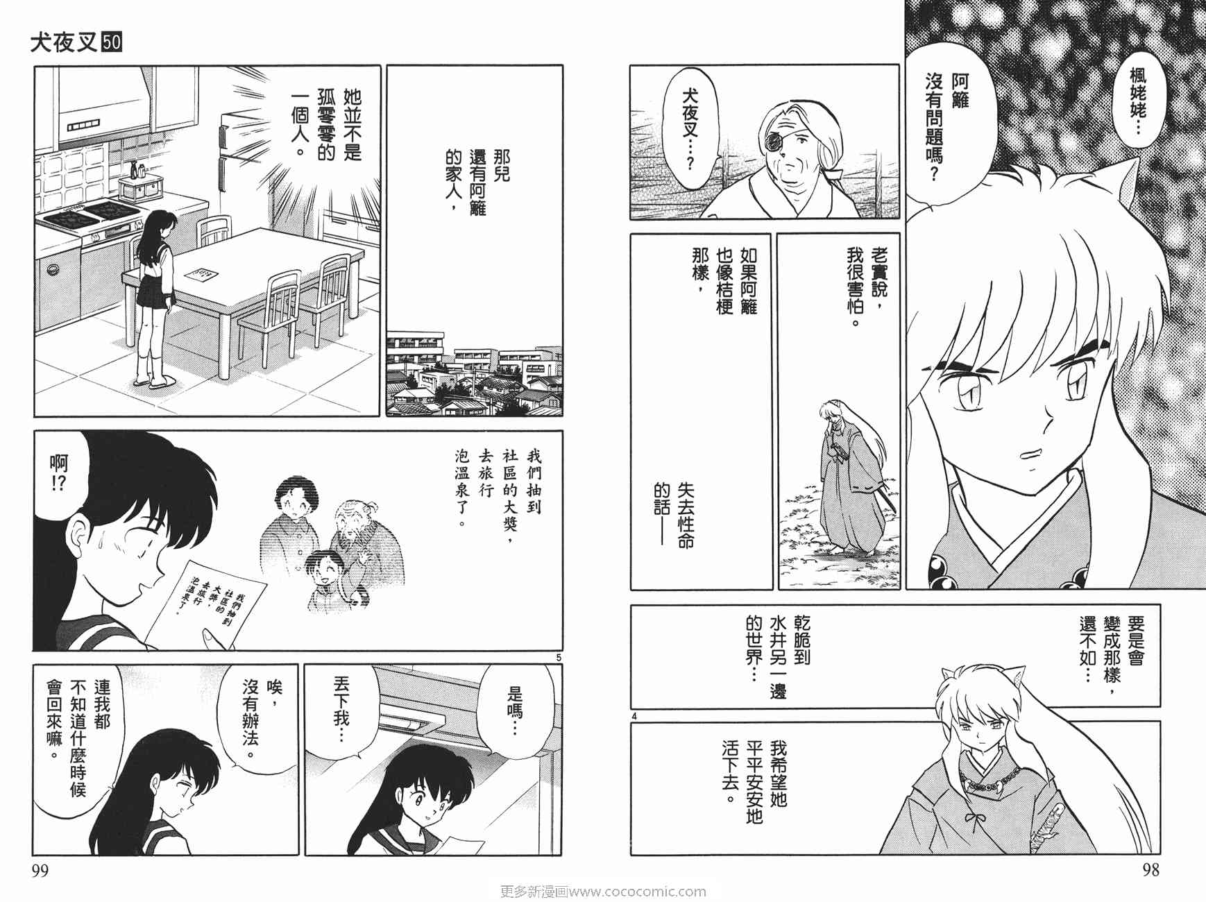 第50卷49