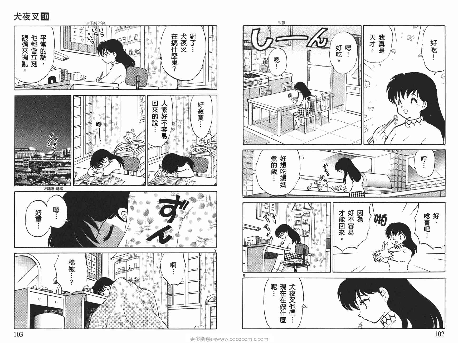 第50卷55
