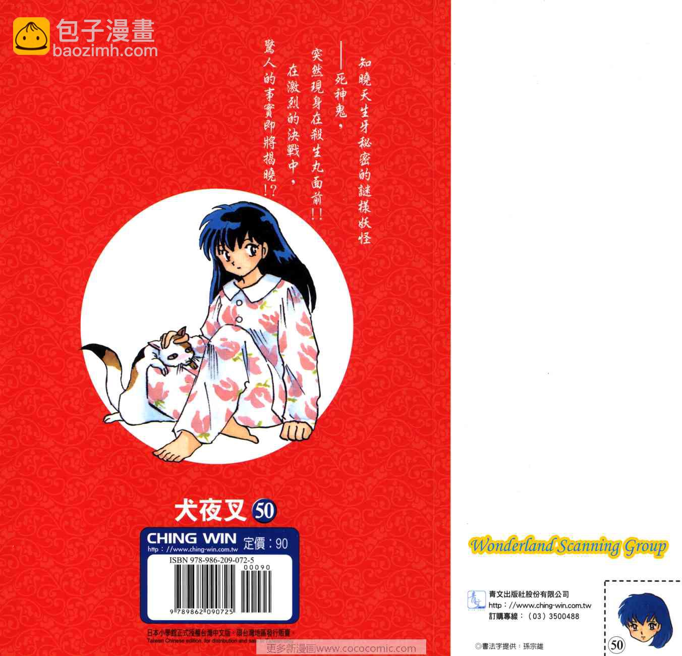 第50卷97