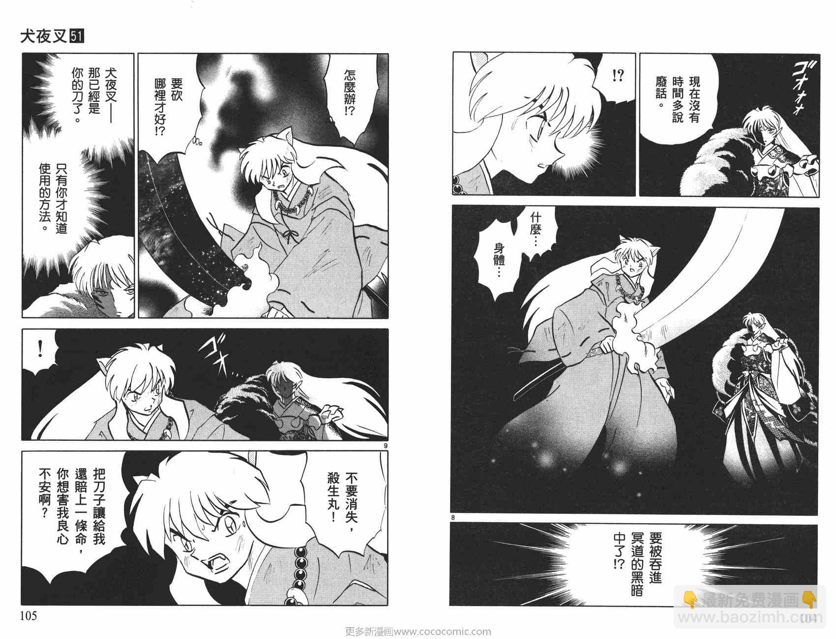 第51卷56