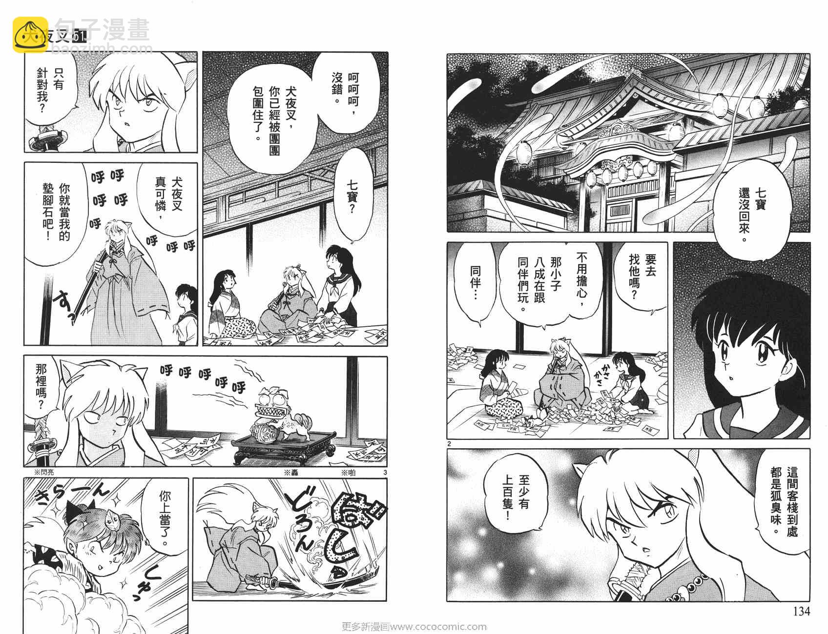 第51卷71