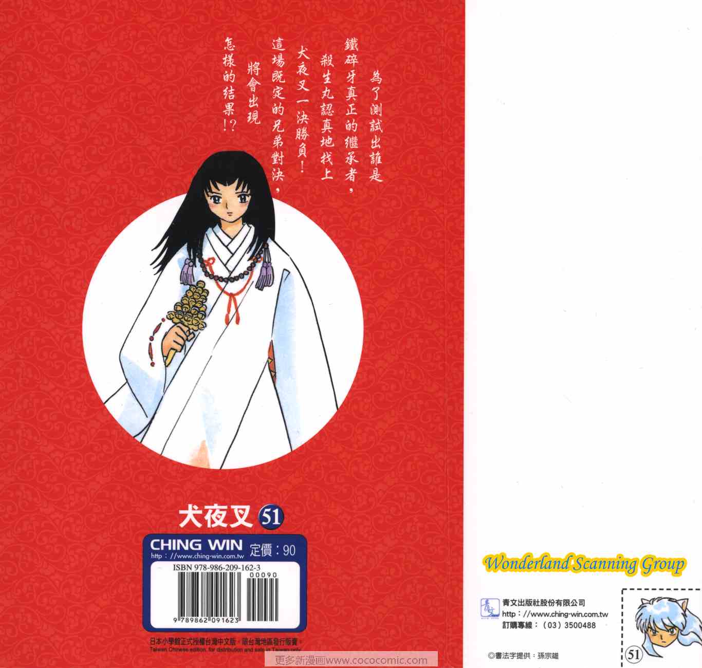 第51卷99