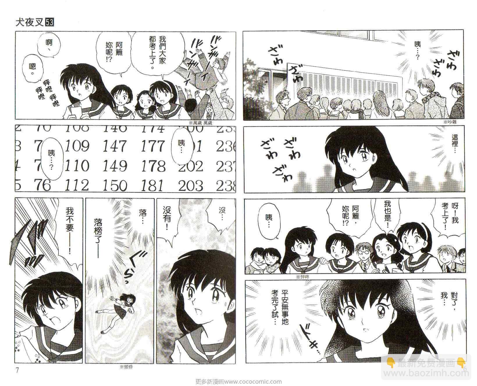 第53卷3