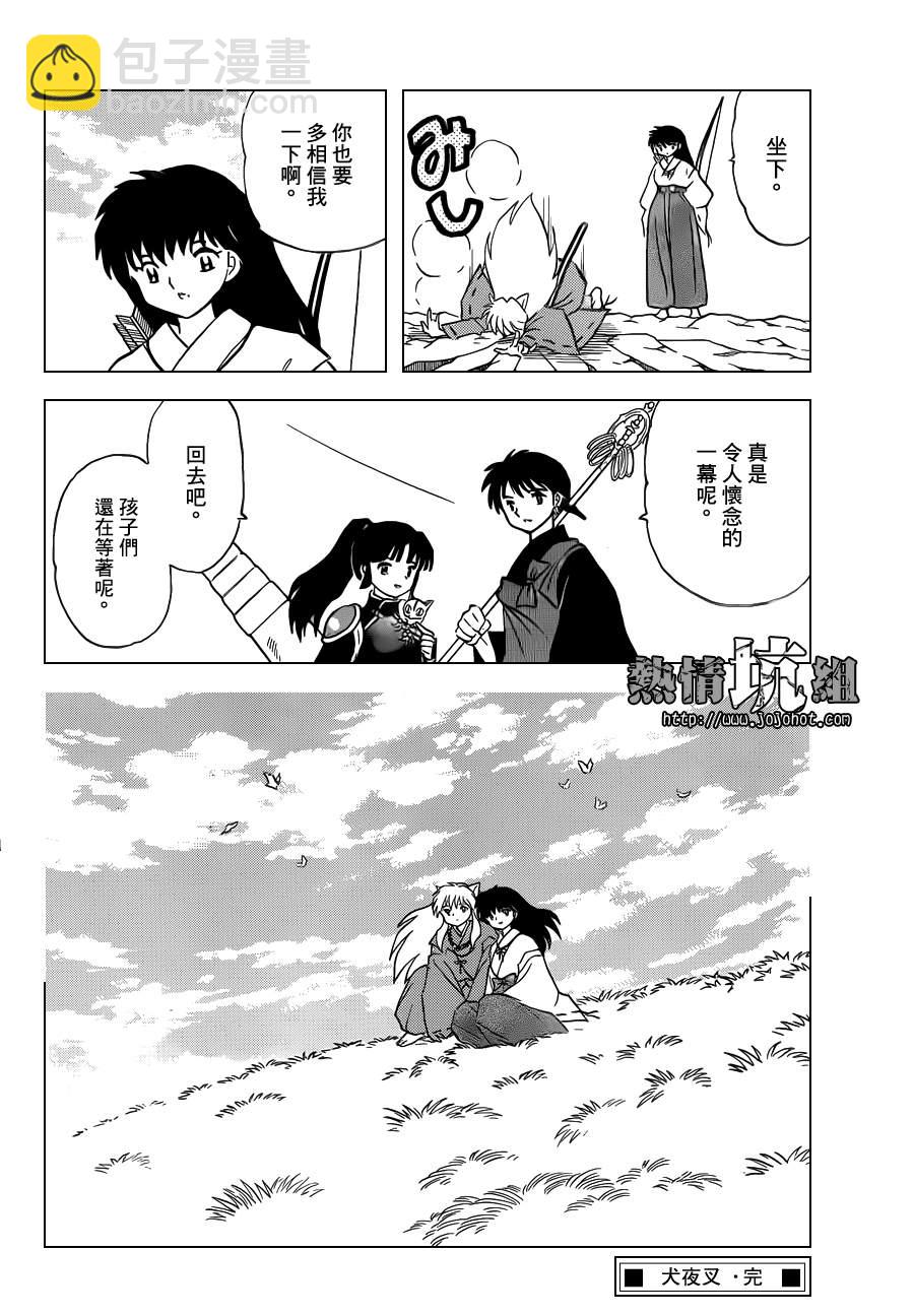 特别篇：在那之后31